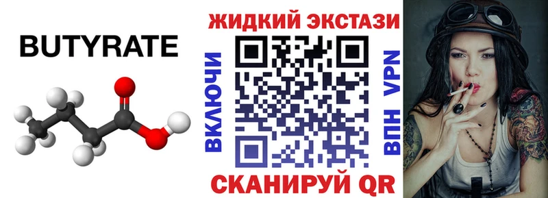 Бутират оксибутират  магазин продажи наркотиков  Сортавала 