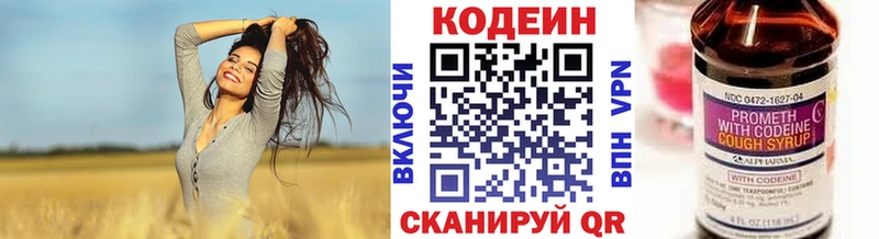 Codein Purple Drank  Сортавала 
