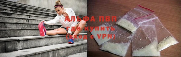 ALPHA PVP Армянск