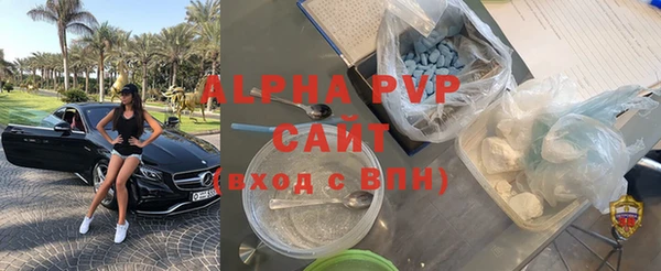 ALPHA PVP Армянск